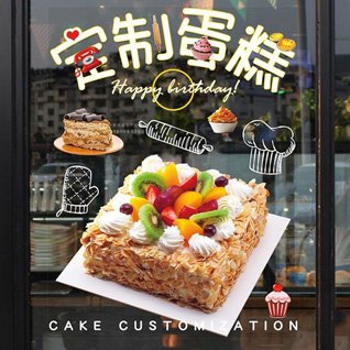 江苏南通如皋市江安镇曹杜村蛋糕预定